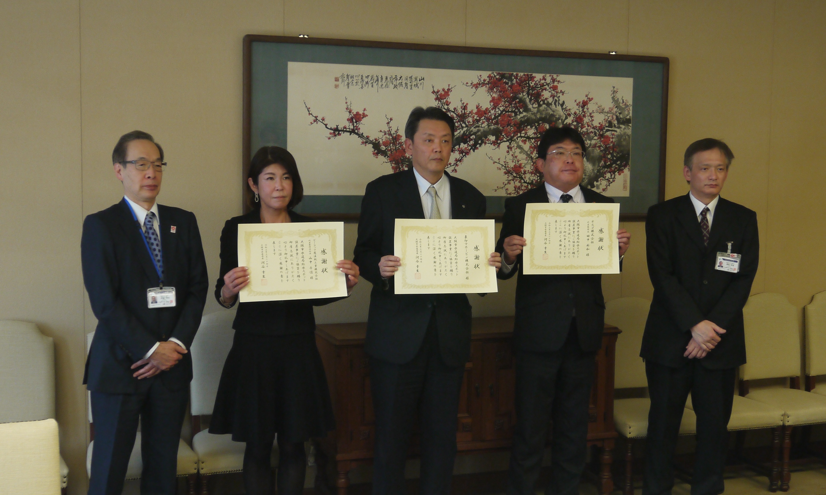 給水スポット設置事業への協賛に対する感謝状贈呈式の様子