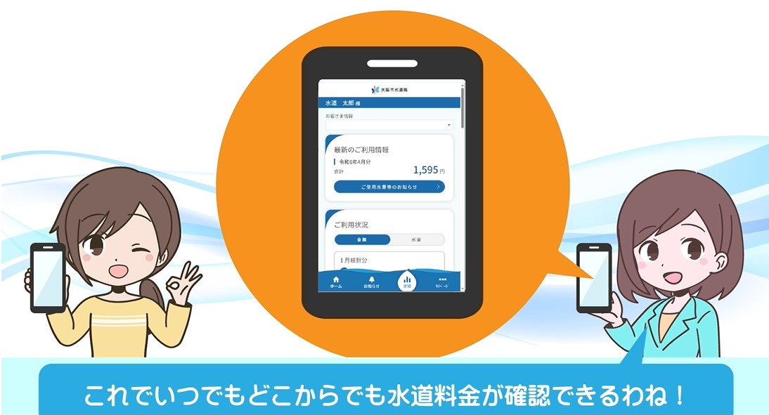  広報用動画